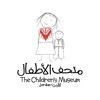 The Children's Museum Jordan