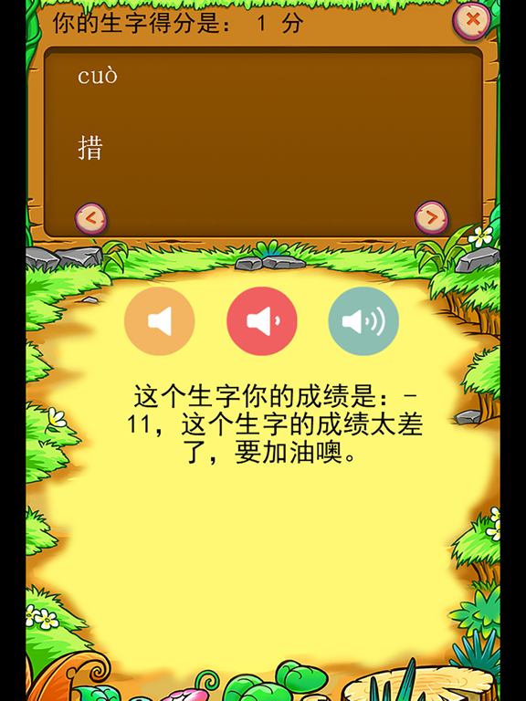 Screenshot #5 pour 北师大版小学生四年级语文下册背生字