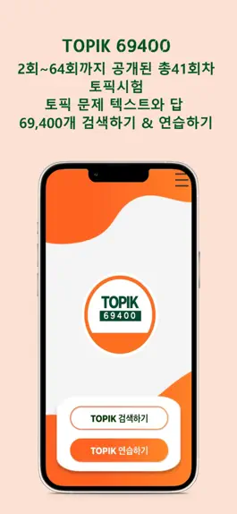 Game screenshot TOPIK 69400 apk