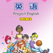 七年级英语上册 - 仁爱科普版初中英语