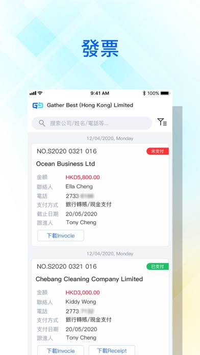 駿薈管理端 Screenshot