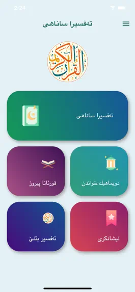 Game screenshot Tefsira Sanahi mod apk