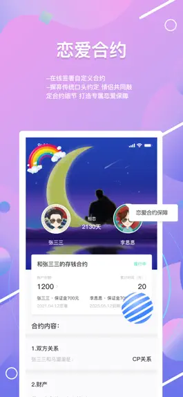 Game screenshot 糖果日记-合约恋爱 mod apk