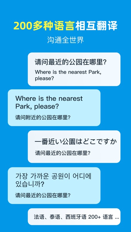 AI Translator-photo translate