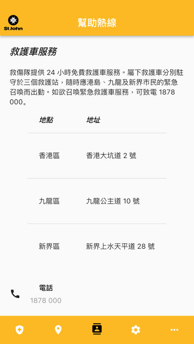 St. John (HK) Screenshot