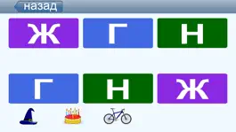 Game screenshot Букви Цифри Цветове apk