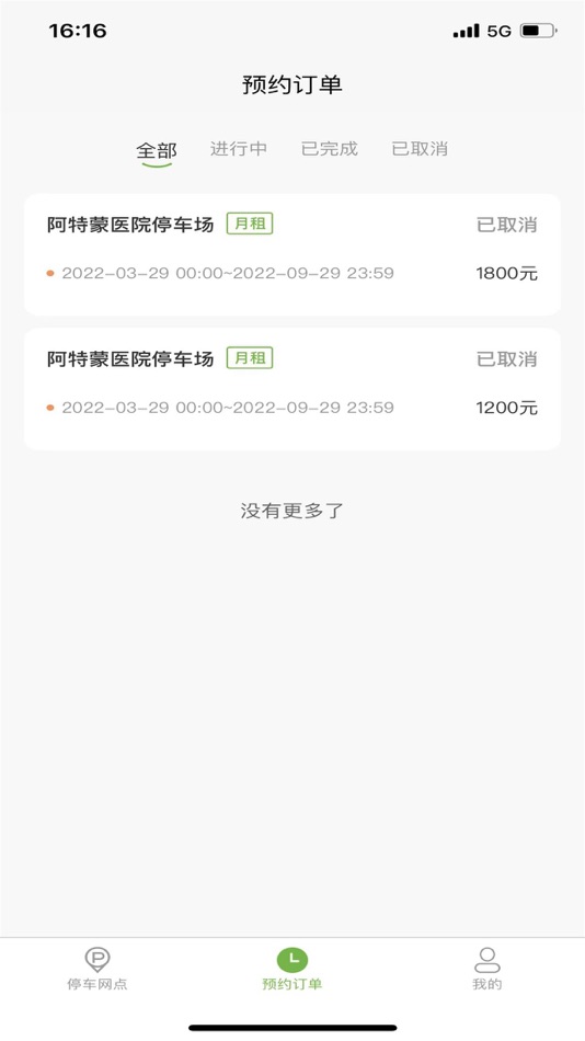#4. 智行家e (iOS) 由: Shanghai VWAY EV Co.Ltd.