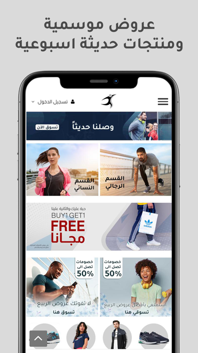 UnderSunSports Screenshot