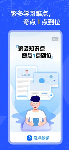 Game screenshot 奇点数学 mod apk