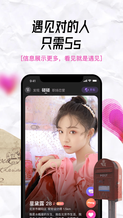 猫奇-职场恋爱 Screenshot