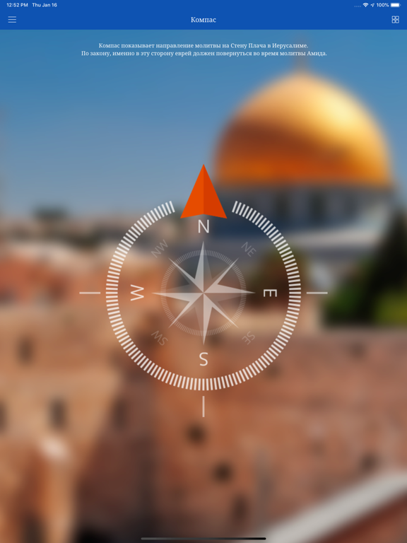 Толдот iPad screenshot 4 - Education app