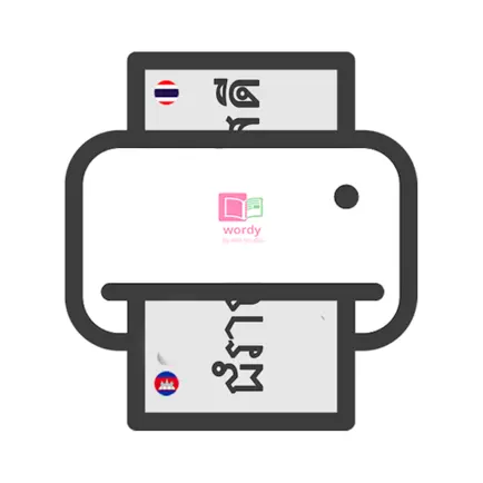 คำศัพท์ไทย – เขมร Cheats