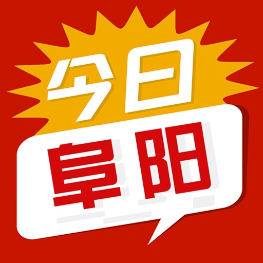 今日阜阳新闻客户端 Download