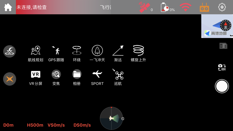 #2. HK EIS GPS (iOS) 由: 秋菊 莫