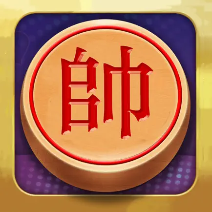中国象棋—双人中国象棋残局 Читы