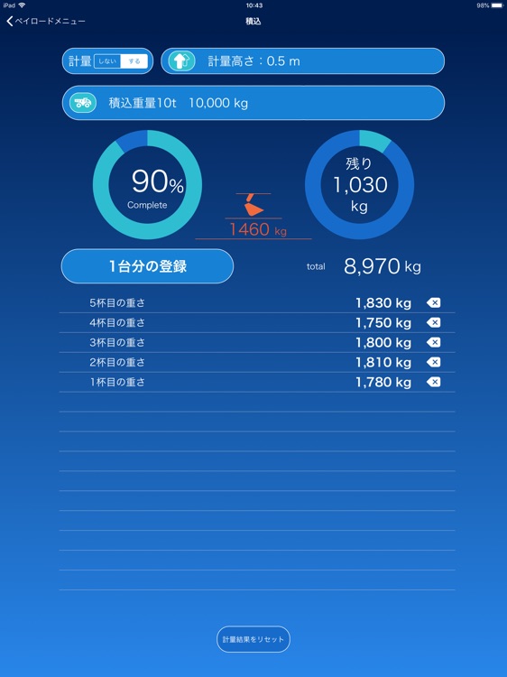 PayloadMonitor screenshot-5
