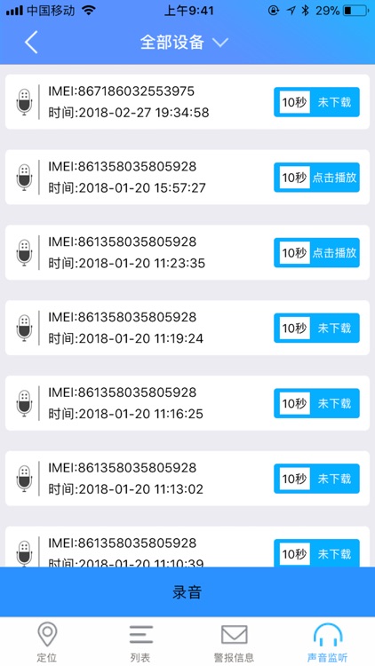 凤凰智联 screenshot-3