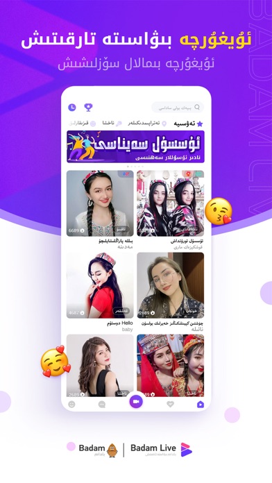 Badam Live Screenshot