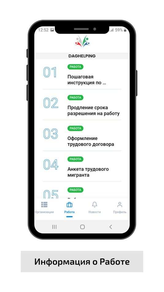 #1. DAGHELPING (iOS) 由: Vlad Kostitsyn