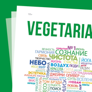 VEGjournal