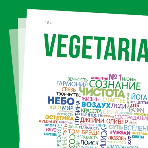 VEGjournal