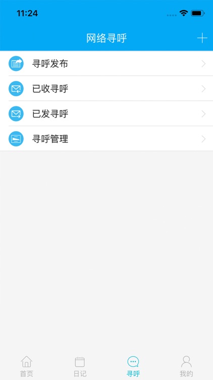 博科云办公 screenshot-4