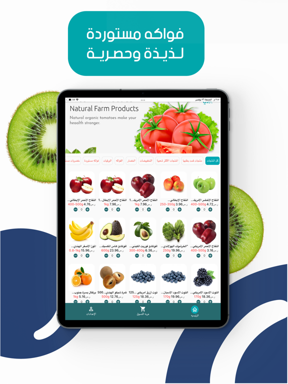 Screenshot #4 pour Berry - بيري