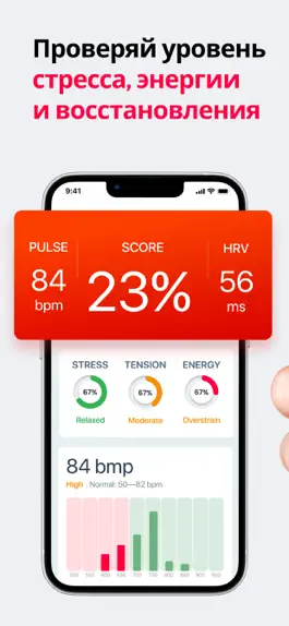 Game screenshot Heartify: здоровье и пульс hack