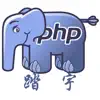 php - programming language contact information