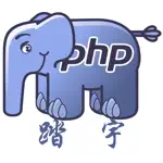 Php - programming language App Contact