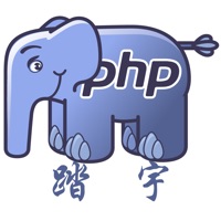 php - 编程语言 Avis