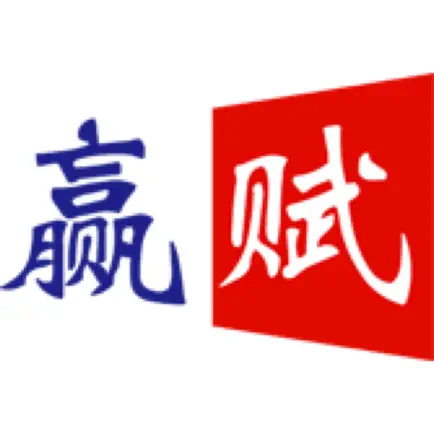 赢赋教育 Читы