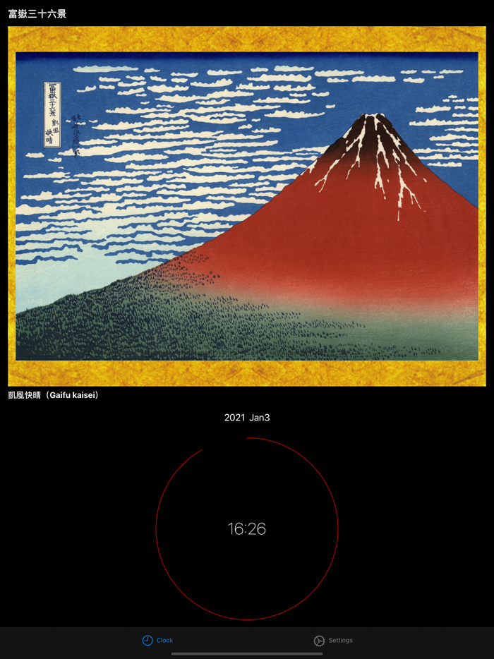Ukiyo-e clock