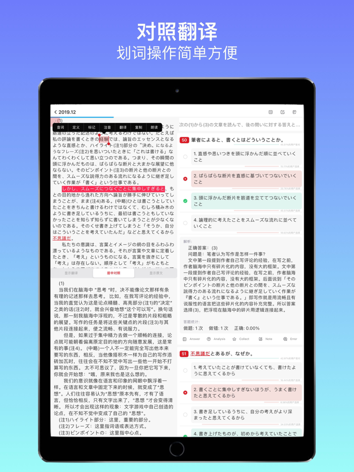 烧饼日语-JLPT日语能力考试备考刷题