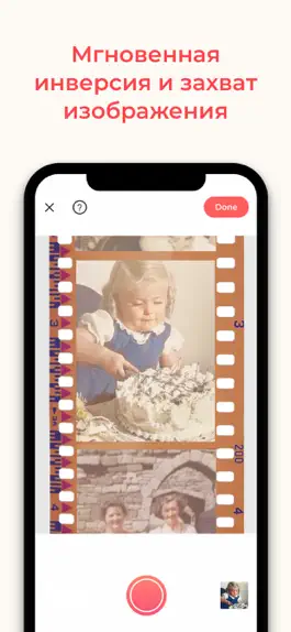 Game screenshot FilmBox by Photomyne hack