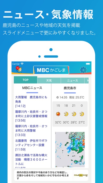 MBCアプリ screenshot1