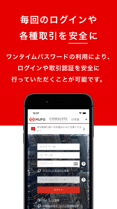 COMSUITE OTP Tokenのおすすめ画像1