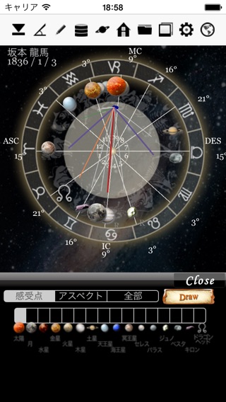 ホロスコープ時空 2 for iPhoneのおすすめ画像3