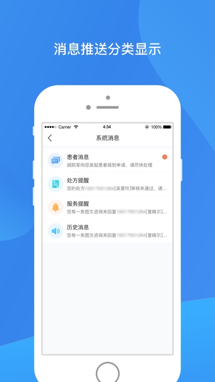 北京安贞医院医生版