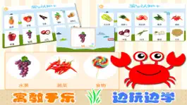 Game screenshot 益智游戏-认识水果、蔬菜、食物启蒙早教小游戏 hack