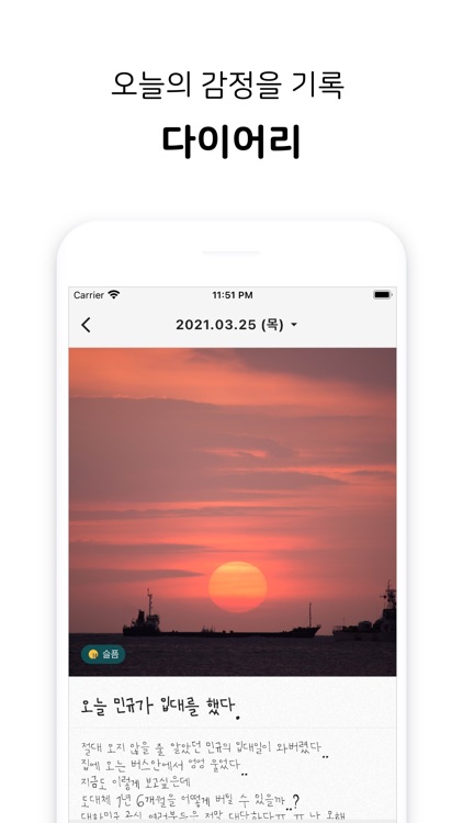 행정반 - 전역일계산기, 커뮤니티, 식단 screenshot-7