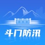 Get 斗门防汛 for iOS, iPhone, iPad Aso Report