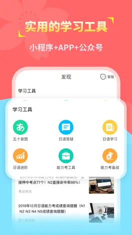 Game screenshot 知诸日语 apk