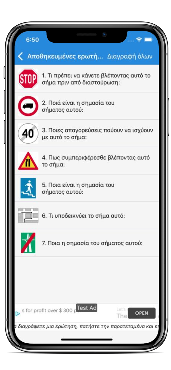 Δίπλωμα Αυτοκινήτου