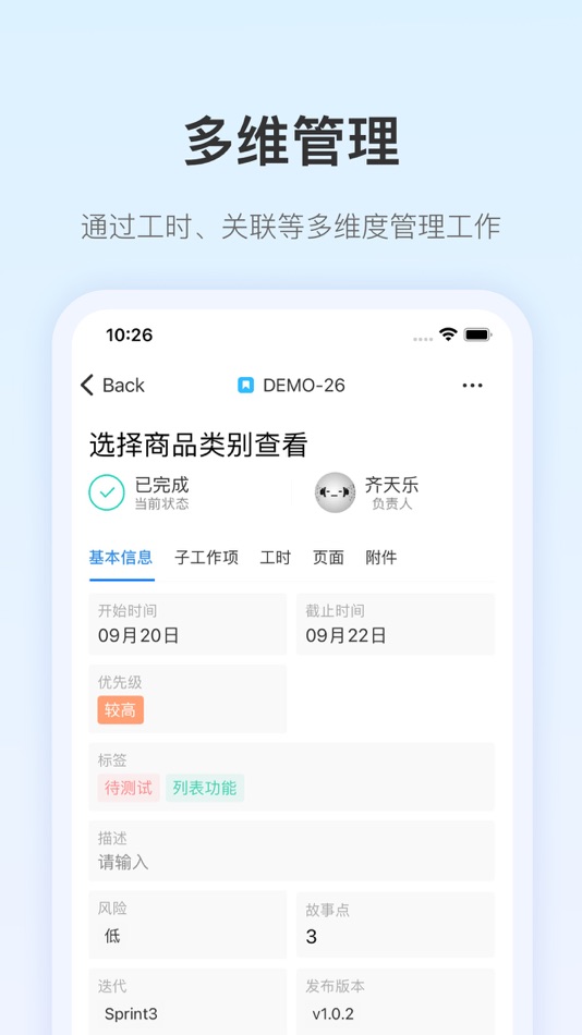 #3. PingCode (iOS) Door: YC Tech