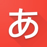 Download Hiragana Letters app