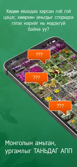 Game screenshot Baigali mod apk