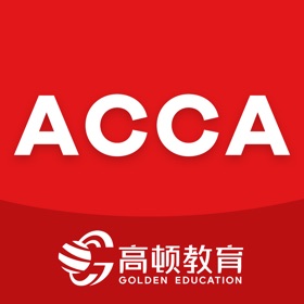 螢幕擷取畫面 (3) ACCA考题库