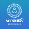 ADR数权云 icon