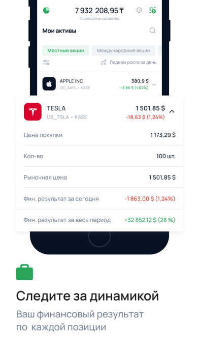 Screenshot #3 pour Halyk Finance